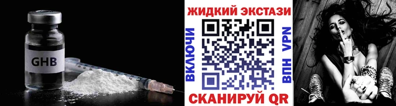 БУТИРАТ жидкий экстази  где купить   ссылка на мегу сайт  Алушта 
