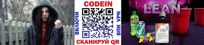 закладки  Алушта  МЕГА ONION  Кодеин Purple Drank 