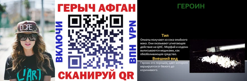 купить закладку Алушта Героин Афган